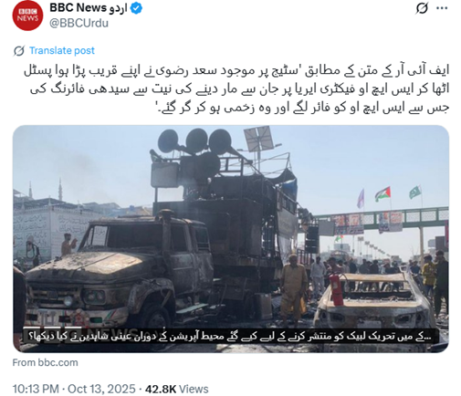 Faith, Fear, and Fire: The Muridke Massacre and the Struggle with Non-State Actors